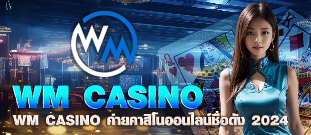 WM Gaming Rgbet